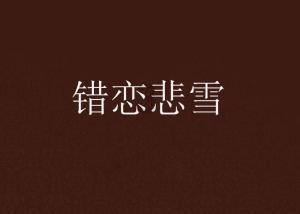 腐烂国度